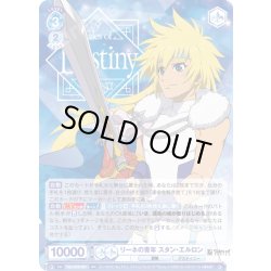 画像1: リーネの青年 スタン・エルロン[WSB_TAL/01B-047RR]