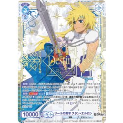 画像1: 【SP仕様(RR)】リーネの青年 スタン・エルロン[WSB_TAL/01B-047SP]