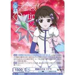 画像1: 奇跡の少女 リアラ[WSB_TAL/01B-048R]