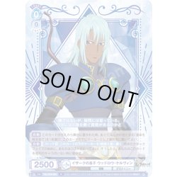 画像1: イザークの息子 ウッドロウ・ケルヴィン[WSB_TAL/01B-050R]