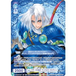 画像1: 【CP仕様(R)】イザークの息子 ウッドロウ・ケルヴィン[WSB_TAL/01B-050CP]