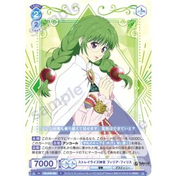 画像1: ストレイライズ神官 フィリア・フィリス[WSB_TAL/01B-052R]