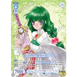 画像1: 【CP仕様(R)】ストレイライズ神官 フィリア・フィリス[WSB_TAL/01B-052CP]