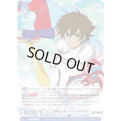 画像1: 夢見る少年 シング・メテオライト[WSB_TAL/01B-053R]