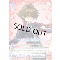 画像1: 【CP仕様(R)】夢見る少年 シング・メテオライト[WSB_TAL/01B-053CP]