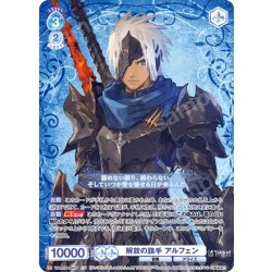画像1: 【CP仕様(R)】解放の旗手 アルフェン[WSB_TAL/01B-054CP]