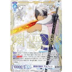 画像1: 【SP仕様(R)】解放の旗手 アルフェン[WSB_TAL/01B-054SP]