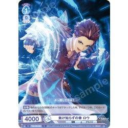 画像1: 負け知らずの拳 ロウ[WSB_TAL/01B-060N]