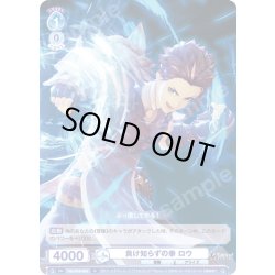 画像1: 負け知らずの拳 ロウ[WSB_TAL/01B-060N]