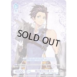 画像1: 【CP仕様(N)】負け知らずの拳 ロウ[WSB_TAL/01B-060CP]