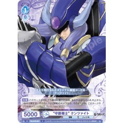 画像1: “守護機士” クンツァイト[WSB_TAL/01B-061N]