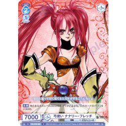 画像1: 弓使い ナナリー・フレッチ[WSB_TAL/01B-062N]