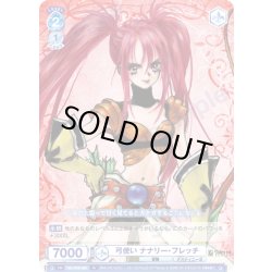 画像1: 弓使い ナナリー・フレッチ[WSB_TAL/01B-062N]