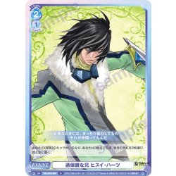 画像1: 過保護な兄 ヒスイ・ハーツ[WSB_TAL/01B-065R]