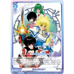 画像1: 運命を解き放て[WSB_TAL/01B-066N]