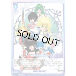 画像1: 運命を解き放て[WSB_TAL/01B-066N]