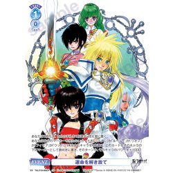 画像1: 【CP仕様(N)】運命を解き放て[WSB_TAL/01B-066CP]