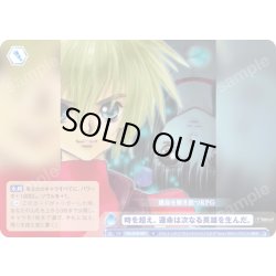 画像1: 時を超え、運命は次なる英雄を生んだ。[WSB_TAL/01B-067N]