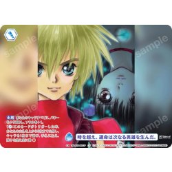 画像1: 【CP仕様(N)】時を超え、運命は次なる英雄を生んだ。[WSB_TAL/01B-067CP]