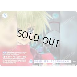 画像1: 【CP仕様(N)】時を超え、運命は次なる英雄を生んだ。[WSB_TAL/01B-067CP]