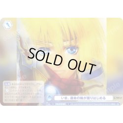 画像1: いま、運命の輪が廻りはじめる[WSB_TAL/01B-068N]