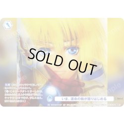 画像1: 【CP仕様(N)】いま、運命の輪が廻りはじめる[WSB_TAL/01B-068CP]