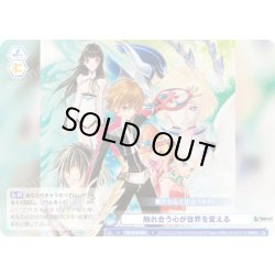 画像1: 触れ合う心が世界を変える[WSB_TAL/01B-069N]