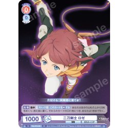 画像1: 二刀剣士 ロゼ[WSB_TAL/01S-001SD]