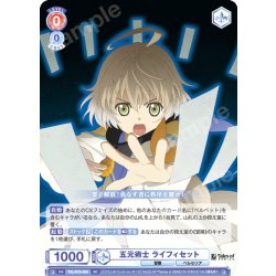 画像1: 五元術士 ライフィセット[WSB_TAL/01S-003SD]