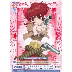 画像1: 短気な少女 イリア・アニーミ[WSB_TAL/01S-004SD]