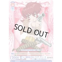 画像1: 短気な少女 イリア・アニーミ[WSB_TAL/01S-004SD]