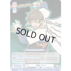 画像1: 導師 スレイ[WSB_TAL/01S-006SD]