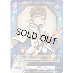 画像1: 【SP仕様】導師 スレイ[WSB_TAL/01S-006SP]