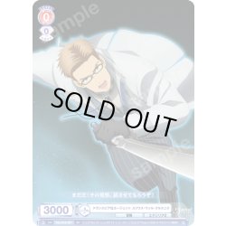 画像1: クランスピア社エージェント ユリウス・ウィル・クルスニク[WSB_TAL/01S-007SD]