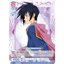 画像1: ソーディアンマスター リオン・マグナス[WSB_TAL/01S-008SD]