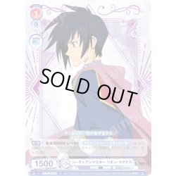 画像1: ソーディアンマスター リオン・マグナス[WSB_TAL/01S-008SD]