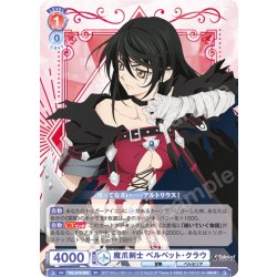 画像1: 魔爪剣士 ベルベット・クラウ[WSB_TAL/01S-009SD]