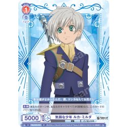 画像1: 気弱な少年 ルカ・ミルダ[WSB_TAL/01S-010SD]