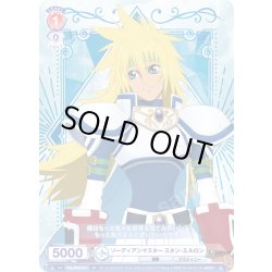 画像1: ソーディアンマスター スタン・エルロン[WSB_TAL/01S-011SD]