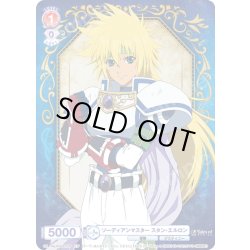 画像1: 【CP仕様】ソーディアンマスター スタン・エルロン[WSB_TAL/01S-011CP]