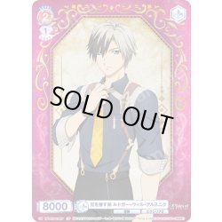 画像1: 【CP仕様】兄を捜す弟 ルドガー・ウィル・クルスニク[WSB_TAL/01S-014CP]