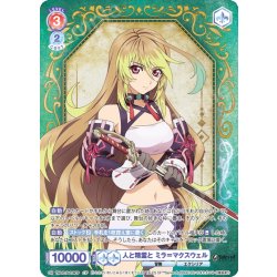 画像1: 【CP仕様】人と精霊と ミラ＝マクスウェル[WSB_TAL/01S-016CP]