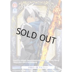 画像1: 【SP仕様】灼熱の一撃 アルフェン[WSB_TAL/01S-018SP]