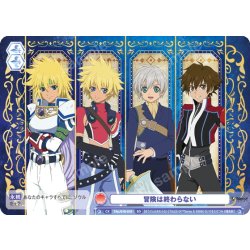 画像1: 冒険は終わらない[WSB_TAL/01S-019SD]