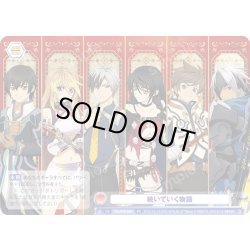 画像1: 続いていく物語[WSB_TAL/01S-020SD]