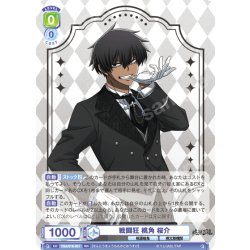 画像1: 戦闘狂 桃角 桜介[WSB_TGA/01B-001RR]