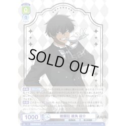 画像1: 戦闘狂 桃角 桜介[WSB_TGA/01B-001RR]