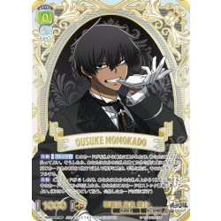 画像1: 【SSP仕様(RR)】戦闘狂 桃角 桜介[WSB_TGA/01B-001SSP]