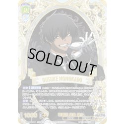 画像1: 【SSP仕様(RR)】戦闘狂 桃角 桜介[WSB_TGA/01B-001SSP]