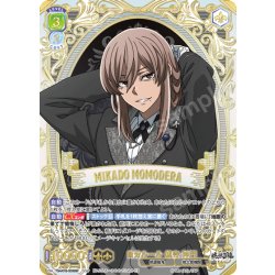 画像1: 【SSP仕様(RR)】自分ルール 桃寺 神門[WSB_TGA/01B-003SSP]